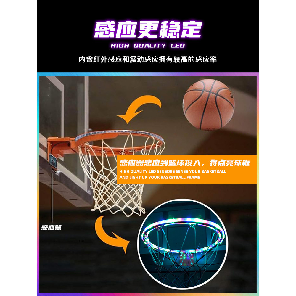 籃球投籃框發光籃球框籃筐投籃訓練器投籃玩具兒童進球感應燈帶