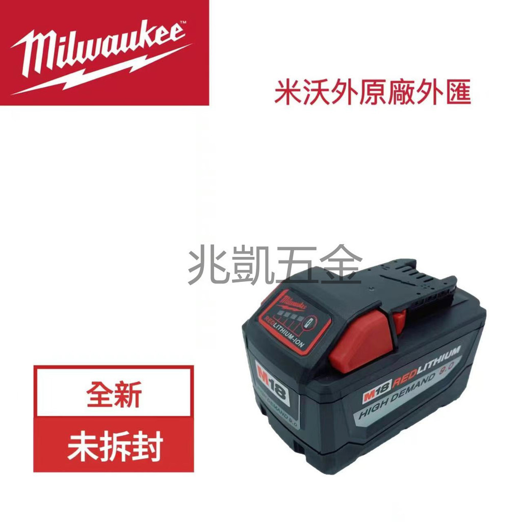 【台灣出貨】米沃奇全新米沃奇 M18 21700電池 M1812.0電池大功率電池q電池