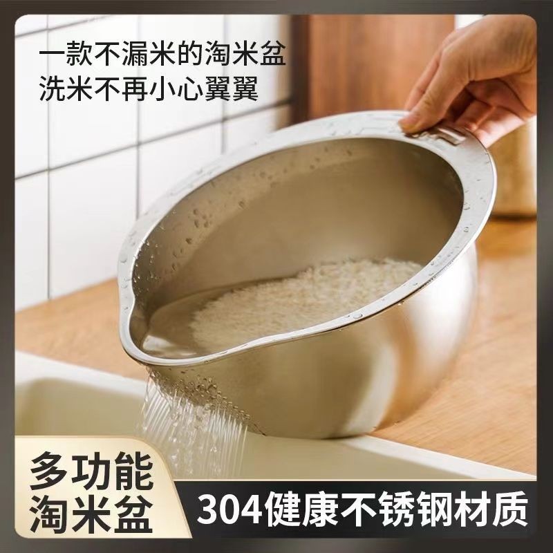 2024新款304廚房淘米神器家用不鏽鋼瀝水多功能洗米水盆洗菜細孔漏盆