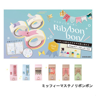 【東京速購】日本代購 KUTSUWA 紙膠帶 Miffy 米飛兔紙膠帶切割器 裝飾用紙膠帶 15mm 切割器