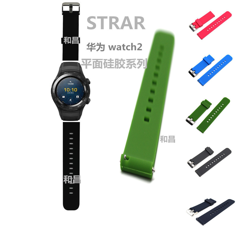 華為watch2/1智能手錶帶S3矽膠錶帶華米AMAZFIT運動矽膠橡膠帶