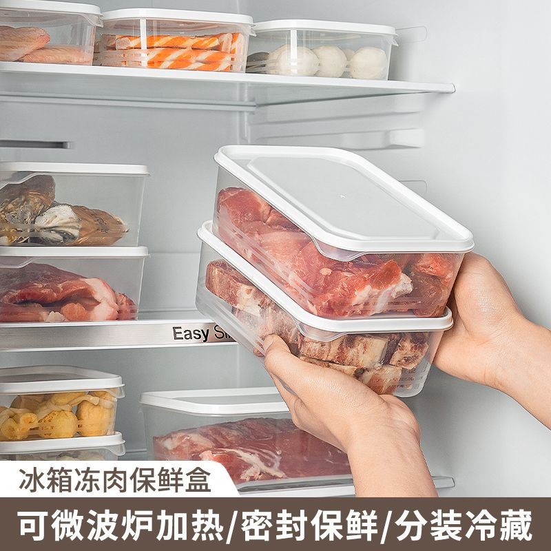 食物收納盒蔬菜保鮮冷凍層凍肉類冰箱食物收納水果格置物盒可微波