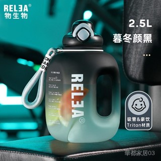 物生物（RELEA）Tritan水杯大容量噸杯噸桶運動健身塑膠吸管杯子太空男女戶外水壺