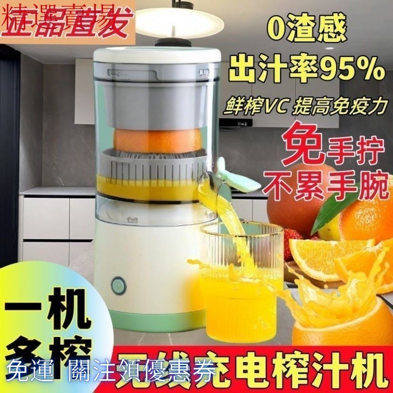 德國進口便攜榨汁機傢用小型果汁機渣汁電動分離多功能無綫開橙器