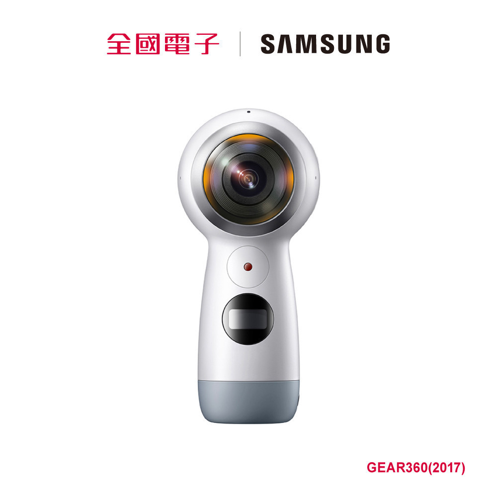 【C級福利品】Samsung Gear 360攝影機  GEAR360(2017) 【全國電子】