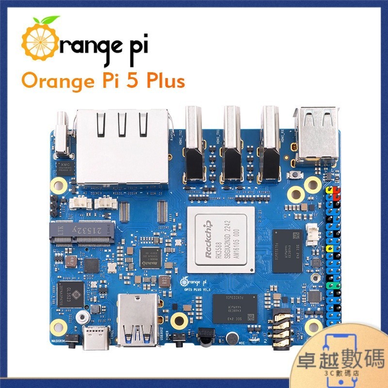 【現貨】香橙派OrangePi5Plus開發板瑞芯微RK3588支持SSD8K解碼