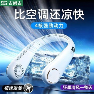 掛脖風扇 隨身風扇 頸部風扇 無葉風扇 半導體掛脖風扇 【全新研發】2024掛脖式風扇夏季必備降暑小空調usb充電款小