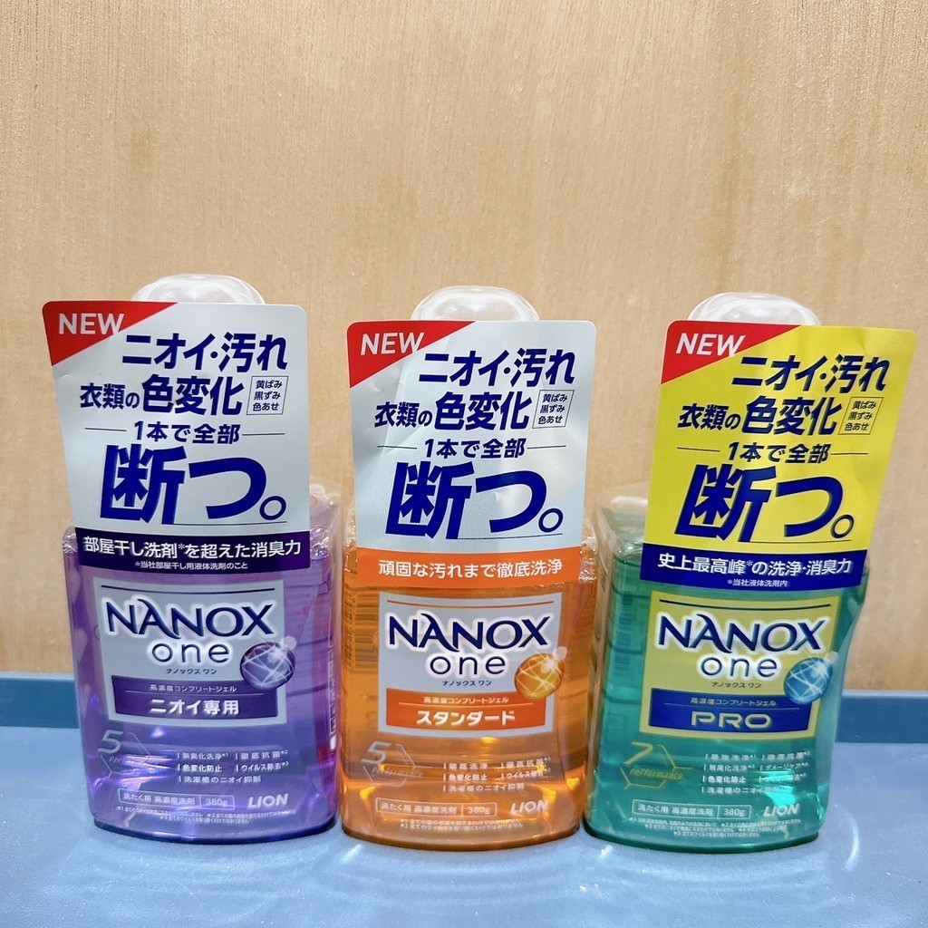 日本境內版 獅王 奈米樂 超濃縮 洗衣精 Lion NANOX 去汙 消臭 除臭 除菌 380g