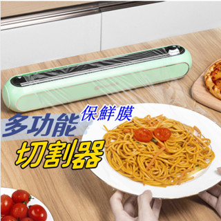 臺灣出貨🐏保鮮膜收納膜盒 保鮮膜收納 保鮮膜切割 保鮮膜套 收納盒 保鮮膜切割器 保鮮膜 保鮮膜收納