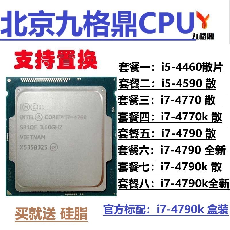[特價速發]Intel英特爾 i5-4460 4590 i7-4770 4770k 4790 4790k-CPU 115