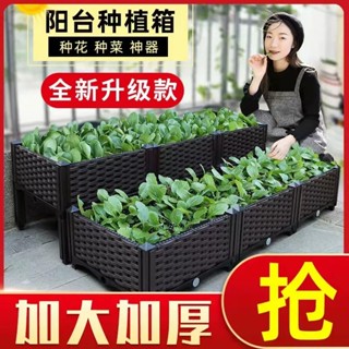 ★免運★種菜盆 花盆 種菜神器家庭陽臺長方形塑膠特大蔬菜專用種植箱花盆樓頂花箱