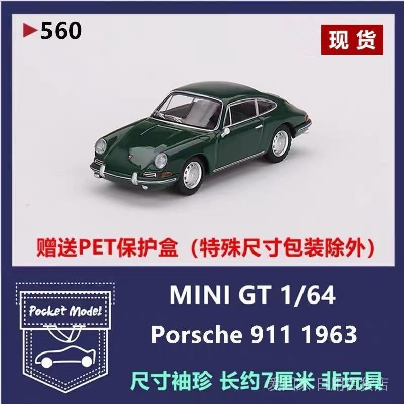 6月現貨—TSM MINIGT 1:64 保時捷 Porsche 911 1963 合金車模560 6ISH