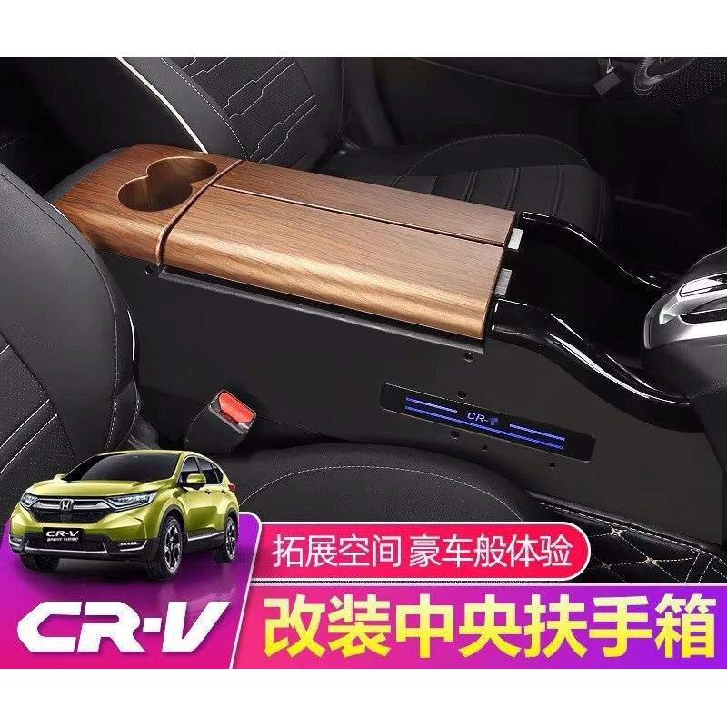 Honda CRV 本田crv扶手箱改裝新CRV混動網紅crv中央扶手箱套充電中控氛圍燈