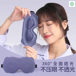 3D立體眼罩睡眠專用遮光透氣午休護眼罩
