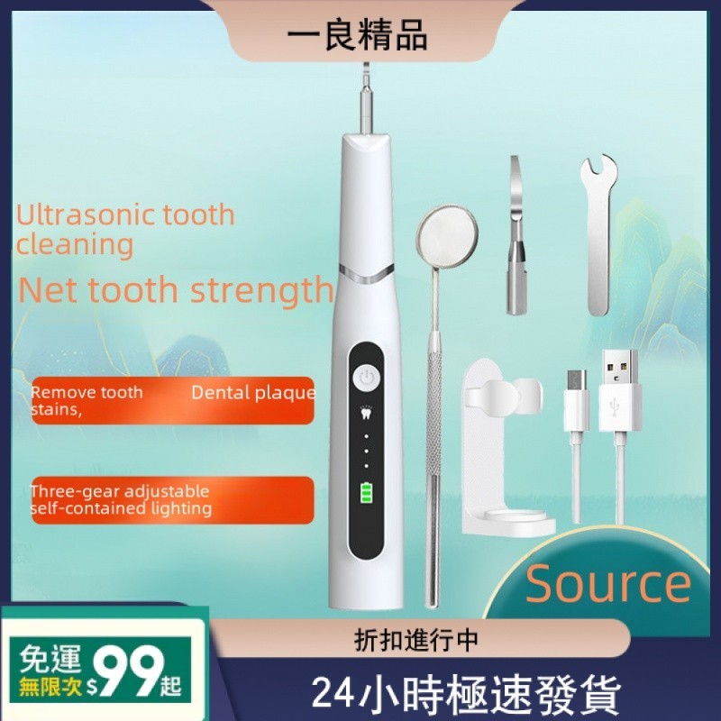 源頭工廠新款智能牙結石去除器超音波潔牙器洗牙器家用隨身潔牙儀 MAPK