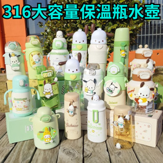 🔥新款水壺 冰霸杯 316不鏽鋼保溫瓶 卡通可愛水壺 水杯 大容量吸管保溫瓶 帕查狗保溫瓶 防摔塑膠水壺 學生學校水壺