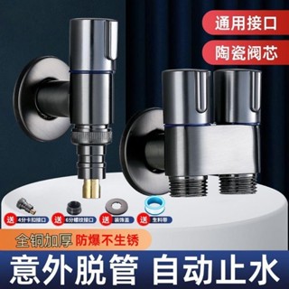 精銅洗衣機水龍頭 馬桶伴侶自動止水閥 專用卡扣式水嘴接頭 滾筒自動