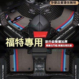 福特腳踏墊 汽車腳踏墊 Kuga Focus Fiesta EScort Mondeo 備註車型年份 放心購HTER