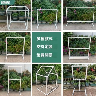 附發票 階梯式花架 花店花桶專用展示架pvc架子網格架幼兒園自然角植物角架子塑膠水管PVC各種定製展示架