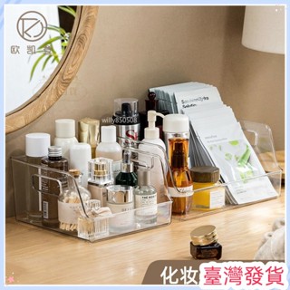🔥臺灣發貨🔥 透明面膜盒子 化妝品收納盒 家用雜物桌面置物架 梳妝臺護膚筐 精品