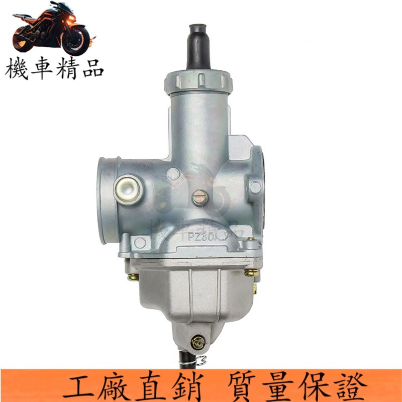 🔥廠商直發🔥化油器PZ30 PD30 CG200-250CC MY150適用野狼KTR小雲豹傳狼豪爽哈士奇獵豹灰狼金