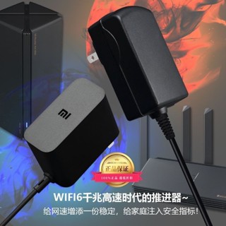 曉芳生活館、、小米AloT千兆6路由器AX3600原裝電源線適配器插頭充電器12V2A