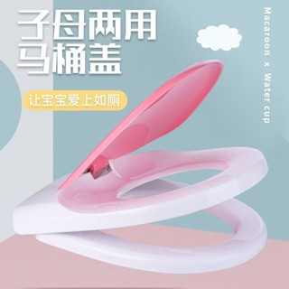子母兩用馬桶蓋大人兒童兩用坐便蓋板加厚大U親子馬桶蓋U型座便蓋兒童和成人兩用馬桶蓋 helbnke.my20250303