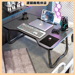 🚀【免運】🌟全品屋折疊桌小桌子筆記本電腦桌傢用宿捨懶人床上辦公桌學習桌子