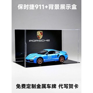 【臺灣出貨】保時捷911跑車模型20週年紀念版閤金汽車模型高階送男生手辦禮物