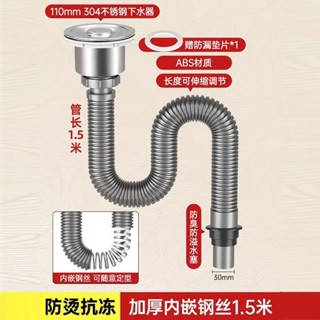 **好貨優選**廚房下水管鋼絲耐熱防燙延長排水加長管單槽下水器水槽排水管配件