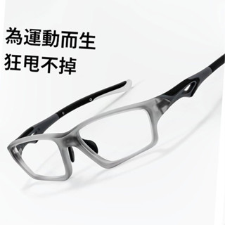 臺出™︎運動眼鏡 運動眼鏡騎行跑步眼鏡復古戶外大框防摔防壓眼鏡架 足球羽毛球籃球眼鏡變色超輕環抱式專業運動護目眼鏡架
