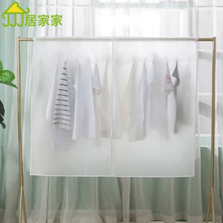 居家家 掛衣架防塵罩 落地衣架防塵蓋布衣服防塵遮蓋布 晾衣架蓋衣服防塵布