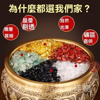 🙏🏻紫南宮過爐 開光🔥五行水晶石 五色石 天然原石 天然水晶 五行水晶 黃水晶 水晶碎石 聚寶盆水晶 招財水晶 消磁石