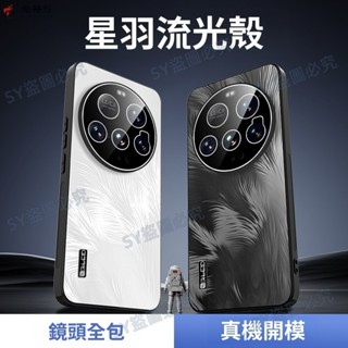 德國進口 星羽流光系列 矽膠邊框 超薄散熱 Xiaomi 15Ultra 小米 15 Ultra 手機殼 自帶鏡頭保護膜