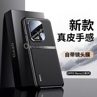 啟航電鍍邊框 高檔素皮殼 自帶鏡頭膜 適用於OPPO Reno13 12 Pro手機殼 全包防摔殼 保護殼 磨砂膚感殼