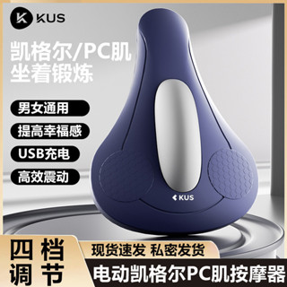 DODO pc肌訓練器 無綫電動凱格爾訓練器PC肌盆底肌鍛鍊器男家用運動健身漏尿康複