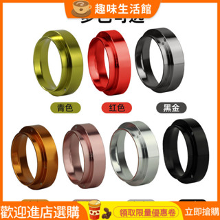 進店立減>咖啡布粉器 接粉環 接粉圈意式磨豆機58mm布粉器撥粉通用手柄咖啡環磁性定量環防飛粉