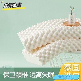 🔥熱銷🔥 泰國天然乳膠枕 防蹣抗菌乳膠枕 彈力支撐 記憶枕 止鼾枕 枕頭 枕芯 乳膠枕頭 護頸枕 兒童枕 👜