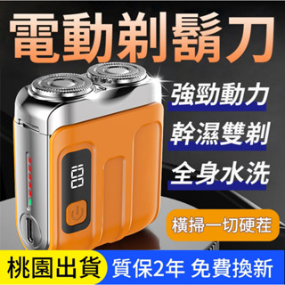 【德國精工】電動刮鬍機 新款磁吸剃須刀 充電刮鬍刀 迷你剃鬚刀 刮鬍刀 電動刮鬍刀 旋轉式刮鬍刀 行旅者刮鬍刀 刮鬍刀