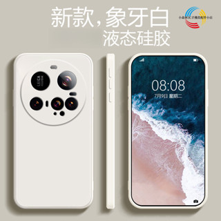 【美國進口】純色液態矽膠殼 小米15Ultra 15Pro 15 14 13 Pro 膚感手機殼 全包保護殼