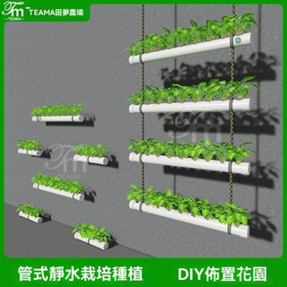 【免運】無土栽培 種植管 陽臺花園種菜 種花管槽 掛式長形花盆 花架 幼兒園學校