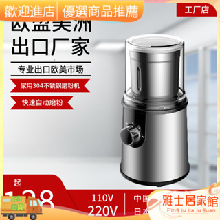 限時下殺#義式磨豆機 咖啡磨豆機 手搖磨豆機 手衝咖啡磨豆機 出口110V磨粉機220V研磨機電動咖啡黃豆中藥磨粉家用小