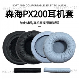 贊品質 耳機套 適用森海塞爾PX200耳機套PX100耳機套PX80耳罩頭樑墊橫樑海綿套皮套 耳機罩 免運
