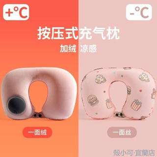 【旅遊必備】新款夏冬兩用卡通充氣u型枕按壓u形脖子靠枕行動式旅遊出差坐車頸枕 U型枕 飛機枕 護頸枕 充氣枕頭 旅行枕