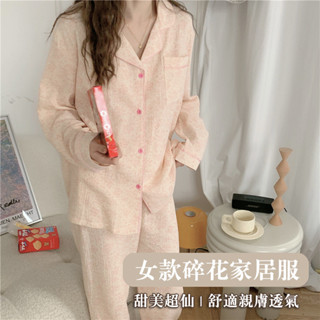 小甜心sweet👙現貨👙睡衣 居家服 女生家居服 長袖睡衣 長褲睡衣 薄長袖睡衣 碎花 甜美
