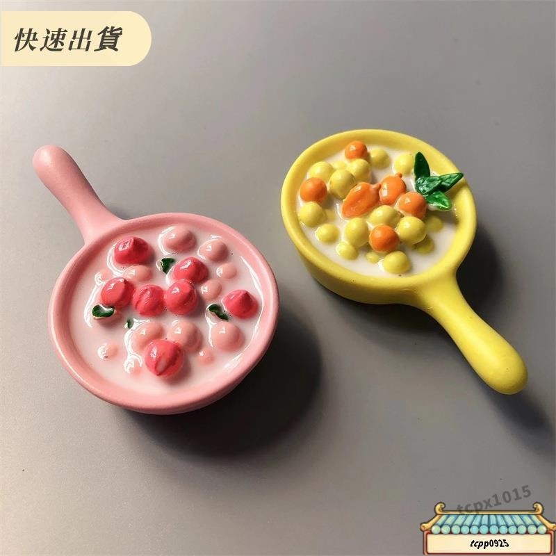 免運⚡仿真大卡食玩甜 品水蜜桃芒果水果優格子磁貼 美食冰箱貼