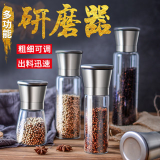 廚房用品 調料研磨器手動研磨瓶不鏽鋼胡椒磨粉瓶 耐熱玻璃瓶可調整