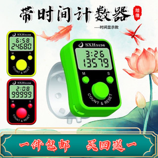 帶時間日期計數器指型記數器電子款計次器長按解鎖手動計數神器