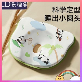 臺灣出貨 嬰兒定型枕新生糾矯正頭型寶寶防偏頭0到6個月四季通用透氣護頭枕 限時特賣