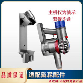 適配於Dyson戴森吸塵器配件充電掛架V6V7V8DC59可充電無線充電收納架吸塵器充電器支架
